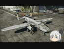ゆっくり妖夢が飛ぶ、WarThunderの空！Part22.5