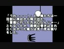 【ゆっくり怪談】神社の御神木【怖い話】