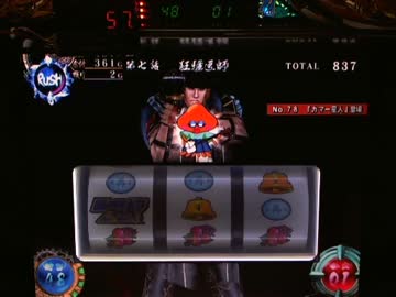 【パチスロ】 新鬼武者 DAWN OF DREAMS 設定5 part.2