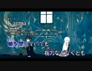 【ニコカラ】Karma【Vocal cut】