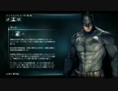 【バットマン:アーカムナイト】ストーリー解説実況　Part3