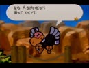 【縛り実況】名詞を言ってはいけない マリオストーリー part10