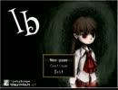 【幼女とわかめ狩り】ib（イヴ）【実況】part1