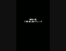 【モンスト】 11階-愛と魂のヴェーダ- 【覇者の塔】