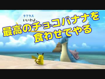 【2人で実況】 ☆ ポ ケ パ ー ク ☆ 【Part6】