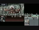 【パワポケ10】 バトルディッガー二章 主人公１人で100Fを目指す part7