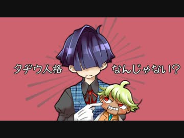 【UTAU新音源配布】タヂウ人格【オーロク＆小六郎】
