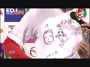 カープハイライト20150908