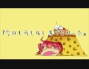 【リター】今日も何も成し遂げなかった【歌ってみた】