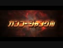 『カンフー・ジャングル』予告編