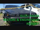 ピアッツァのレストアとエンジンスワップ　つくってみた　技術部.mp4