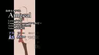 【ニコカラ】Aingeal【Vocal cut】