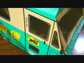 茶白猫ヤマト宅急便