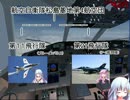 【スペシャルコラボ企画】ゆかりさんと空を飛びます Part2