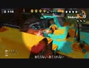 ちょっと前まで動画勢のスプラトゥーン　part1
