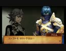 ファイアーエムブレムif クソコラ王国 【DLC編】