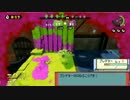 ちょっと前まで動画勢のスプラトゥーン　part2