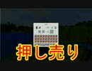【Minecraft】音ゲーマーのマインクラフト Part.9【ゆっくり実況】