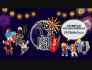 KOF02UM 変則5on5“やま劇～夏祭り～” 決勝戦②（終）【大阪・寝屋川ABC】