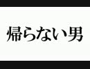 【ザ・シムズ４　実況】 サイコ野郎と100人の悪人 38話