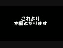 アナベルと…鳴き声【みみっく。】