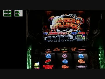 ボンバーパワフルⅡ　検証動画