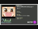 【maimai創作譜面】 かくしん的☆めたまるふぉ～ぜっ！