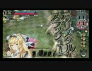 【wlw】不思議のサンドリヨン【AA5】@17発目