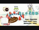 【Rana52030】君とゆく季節【オリジナル曲＠Rana生誕祭2015】