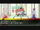 うっかり卓ゲ祭りカウントダウン13日前