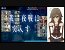 １５夏イベ　１５分の滑り込み！