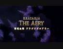 【FF14】patch3.0 蒼天のイシュガルド【実況】Part 32