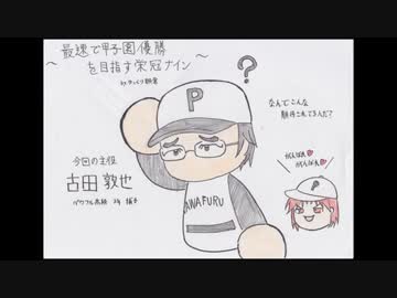 最速で甲子園優勝を目指す栄冠ナインPart5