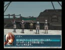 幻想水滸伝４をマイペースに実況part3