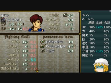 ファイアーエムブレム聖戦の系譜 剣使用禁止縛りpart30