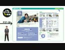 近畿大学工学部の見方が変わる1分動画【建築学科とは？】