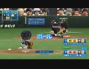 オリジナルペナント 【パワプロ２０１４】 part24