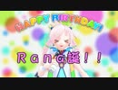 【Rana37142】Rana誕！！【オリジナル】