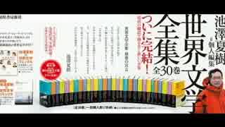 「無頼の輩ども」とは変節する知的文化人