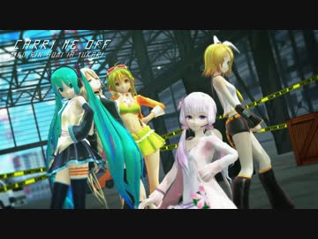 【MMD】Unit再結成! Miku Rin GUMI Yukari IA - Carry Me Off 【カメラ配布】