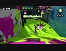 【わかば】スプラトゥーン普通にガチマッチ【S＋カンスト済み】　Par4