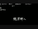 高田健志『龍が如く１』part34