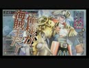 【AA5】船長がいろいろ投げるだけの動画　16投目