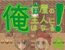 宿屋の主人に俺はなる！ 最終話