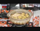 【美味しんぼ】鯛のおでん作ってみた！