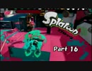 『Splatoon』を実況するでゲソ！！　Part 16