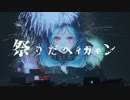 『祭りだヘイカモン』歌ってみた【あかつき】