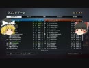 【BF4】衛生兵で駆け抜けろ！part1【ゆっくり実況プレイ】