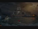 【WoWs】　おっさんの泥船海戦日記  part 19