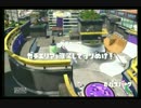 【スプラトゥーン】S+を目指したいリッター3Kのガチマッチ　part2